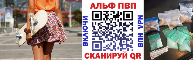 APVP кристаллы  купить   Белогорск 