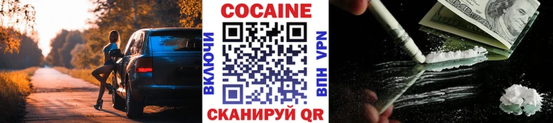 наркота  Белогорск  OMG онион  COCAIN FishScale 