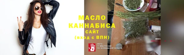 мяу мяу кристалл Беломорск