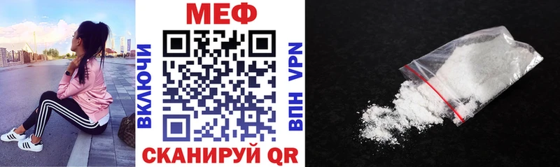 МЕФ VHQ  Белогорск 